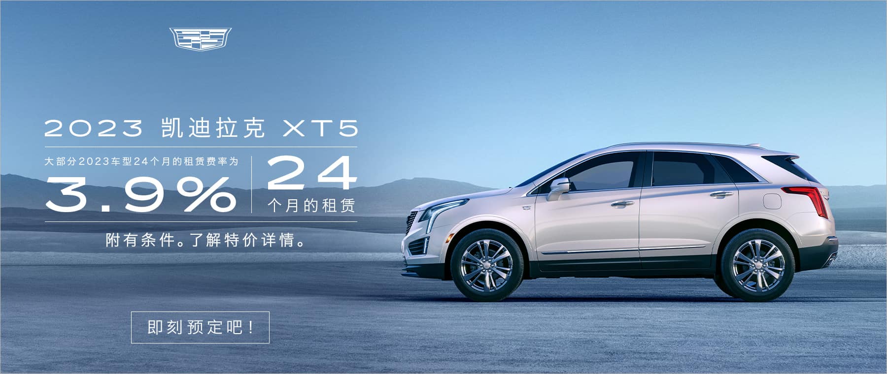 Drive Into Fall ( Chinese) 2023 Cadillac XT5 AWD”