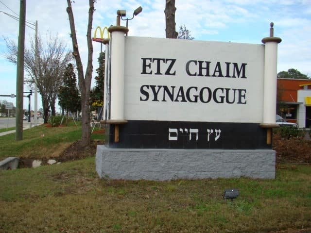 Etz Chaim Synagogue